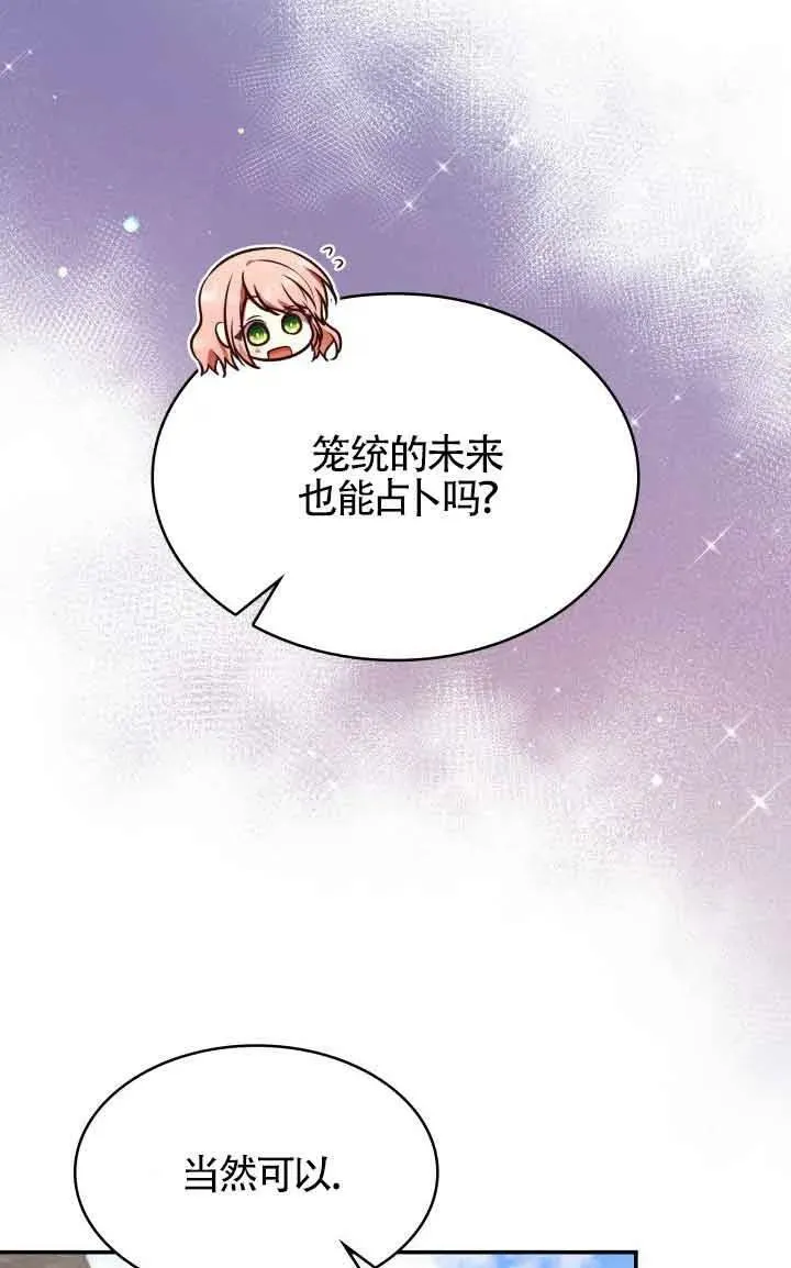 第53话 第69页