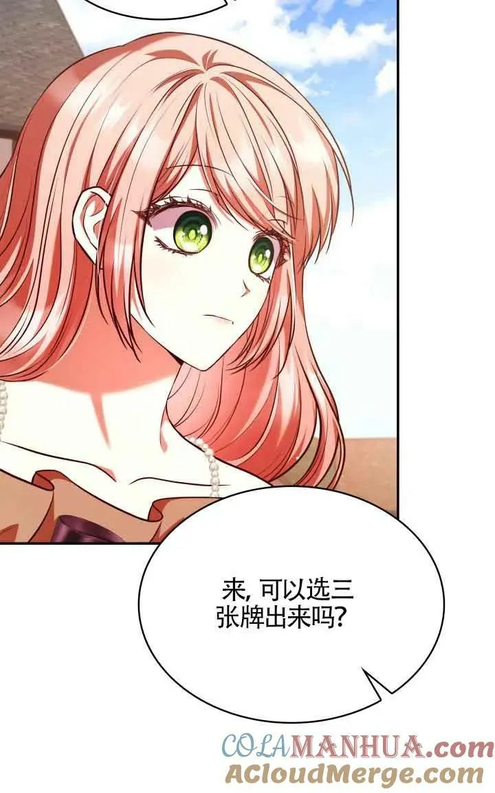 第53话 第70页