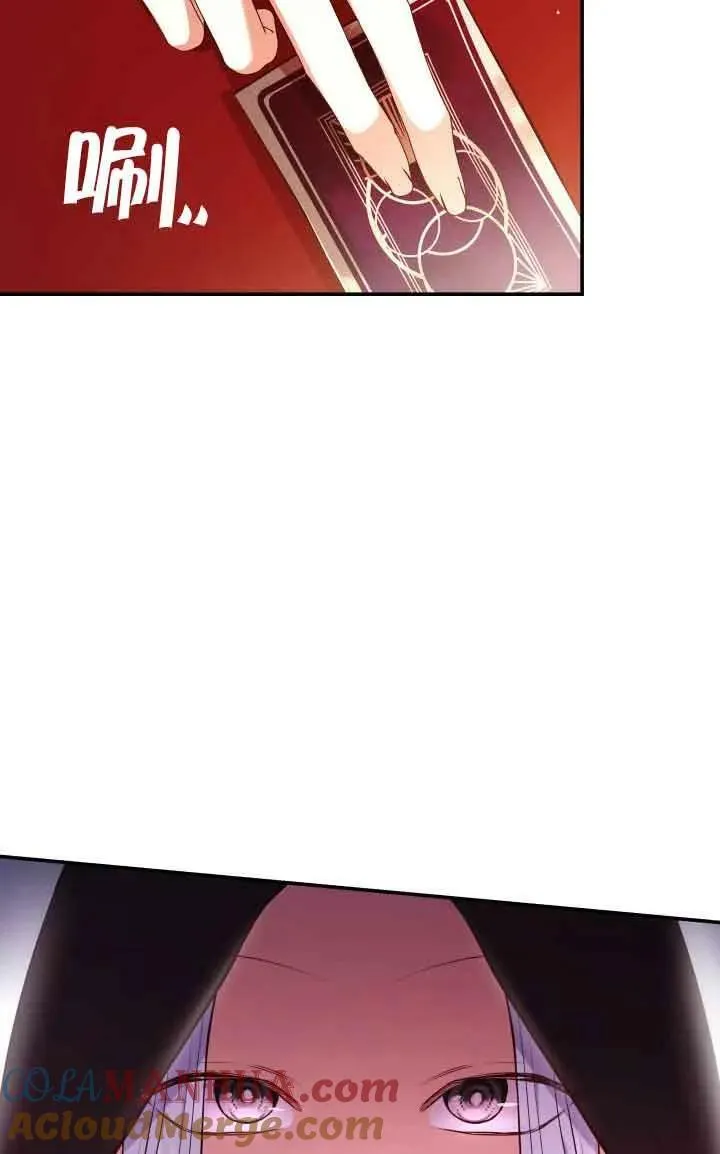 第53话 第73页