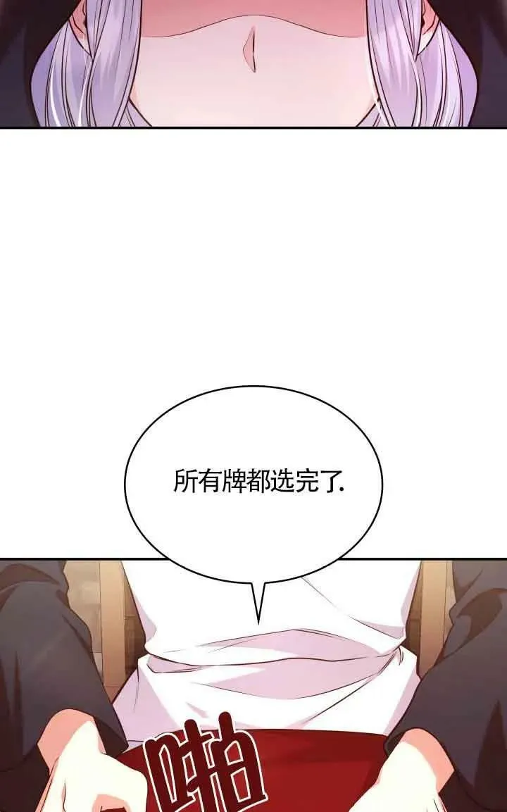 第53话 第74页