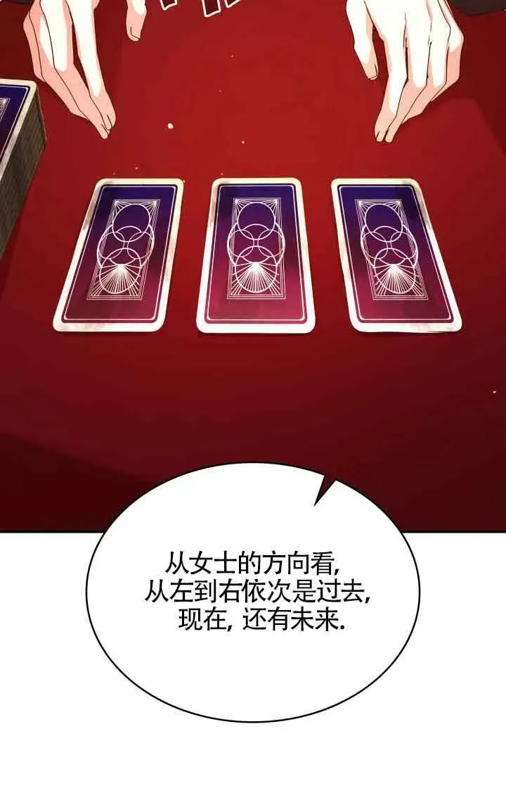 第53话 第75页