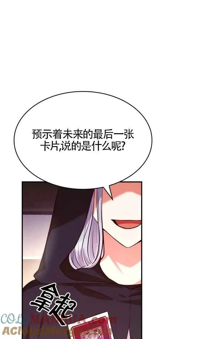 第53话 第76页