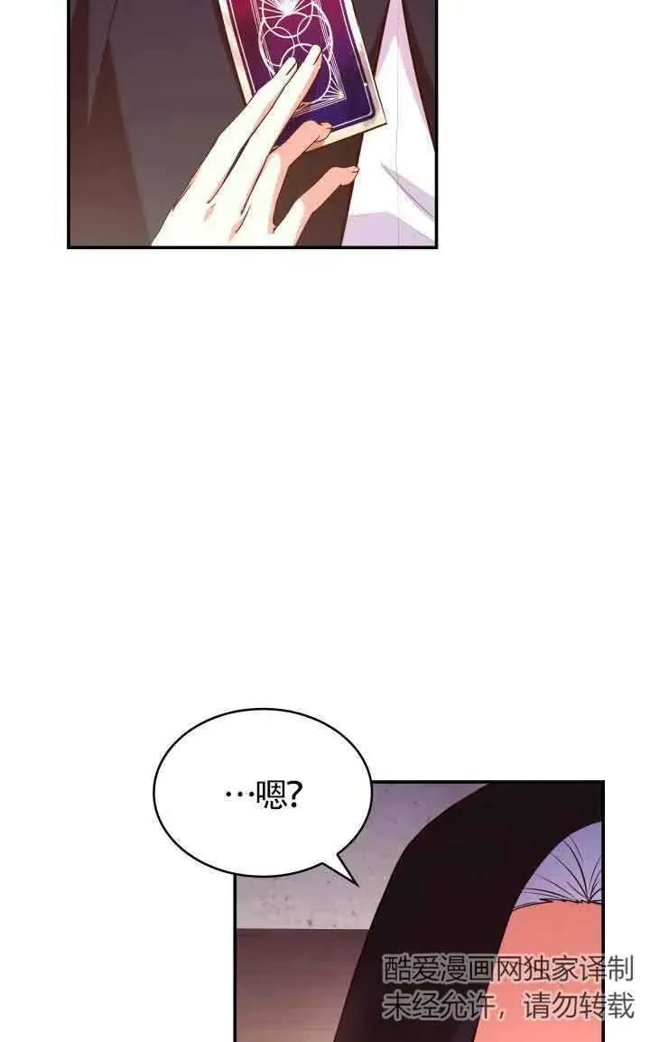 第53话 第77页