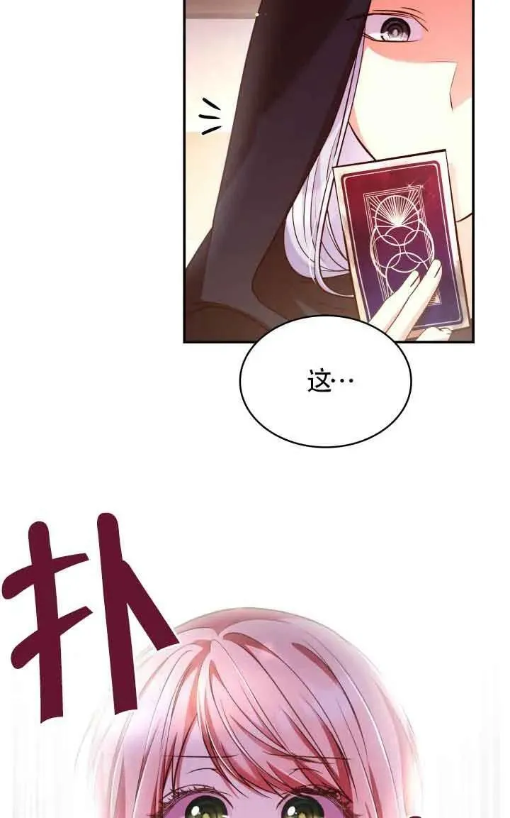 第53话 第78页