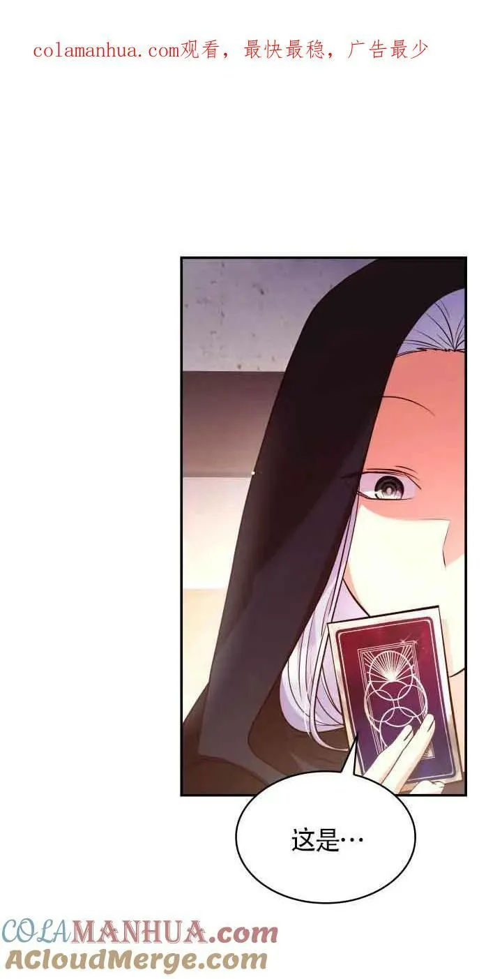 第53话 第81页