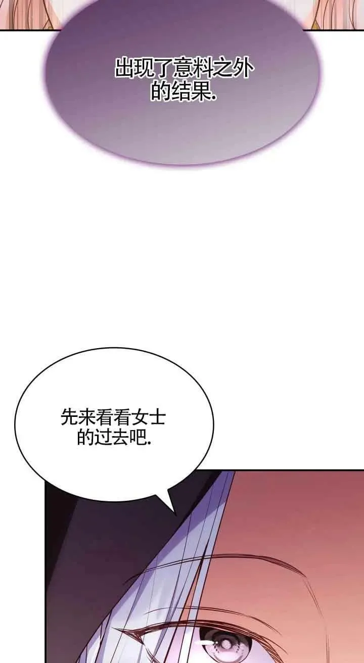 第54话 第3页