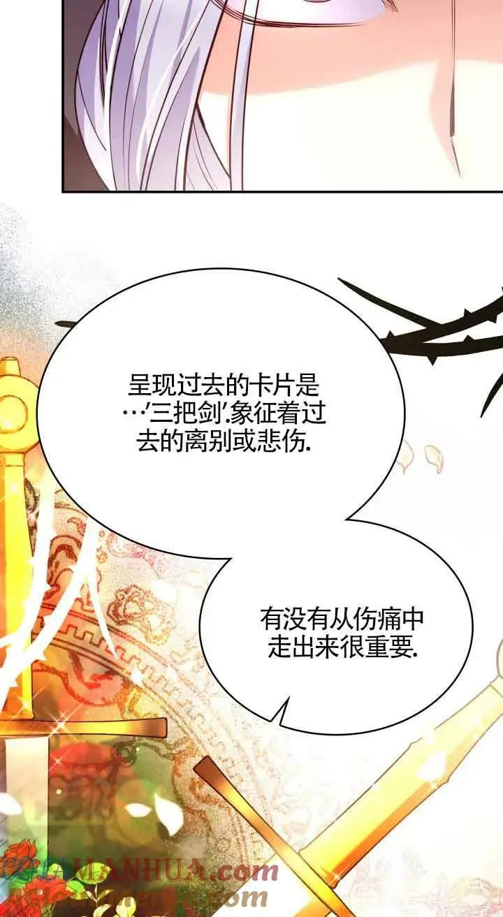 第54话 第4页