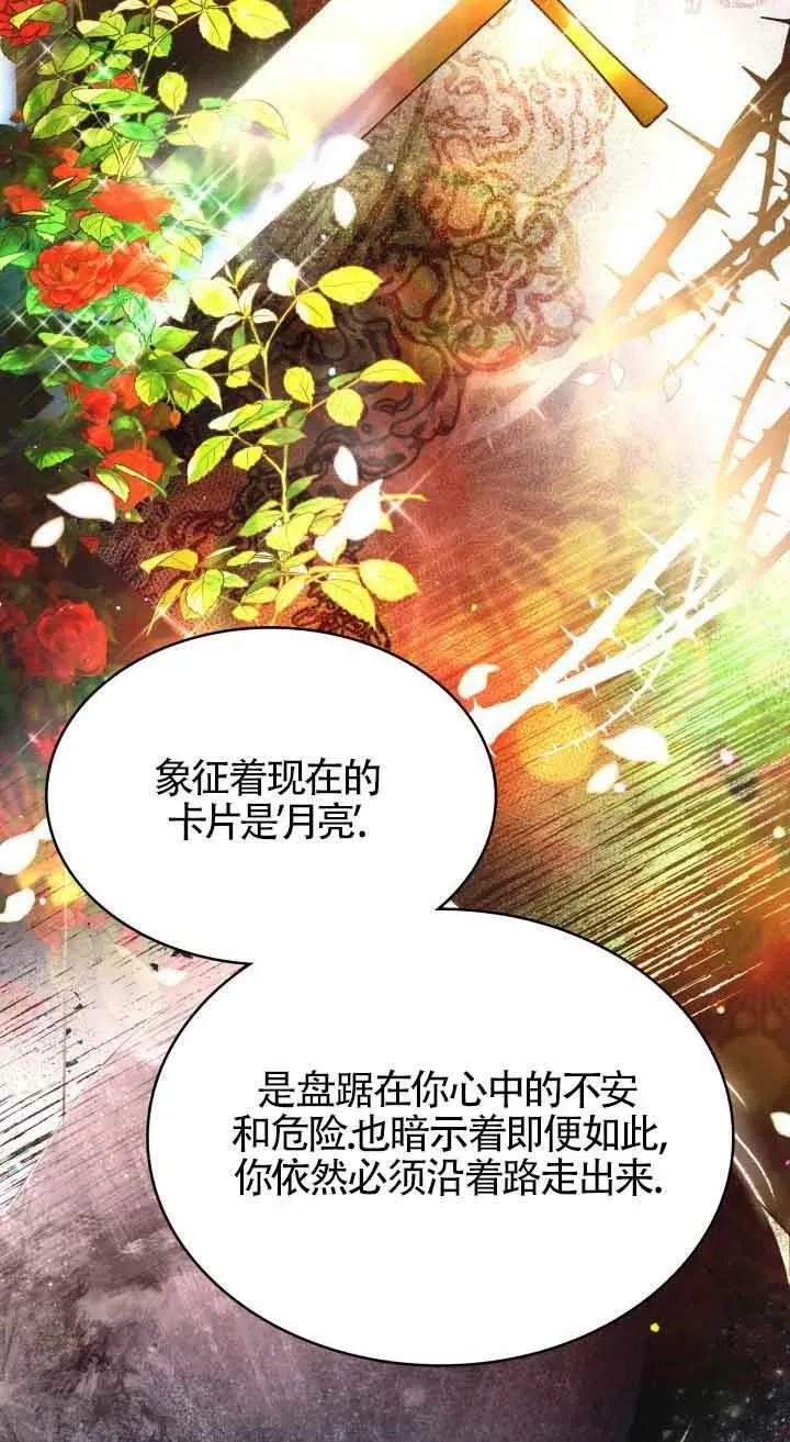 第54话 第5页