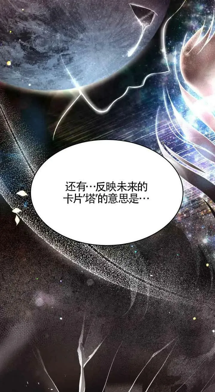 第54话 第6页
