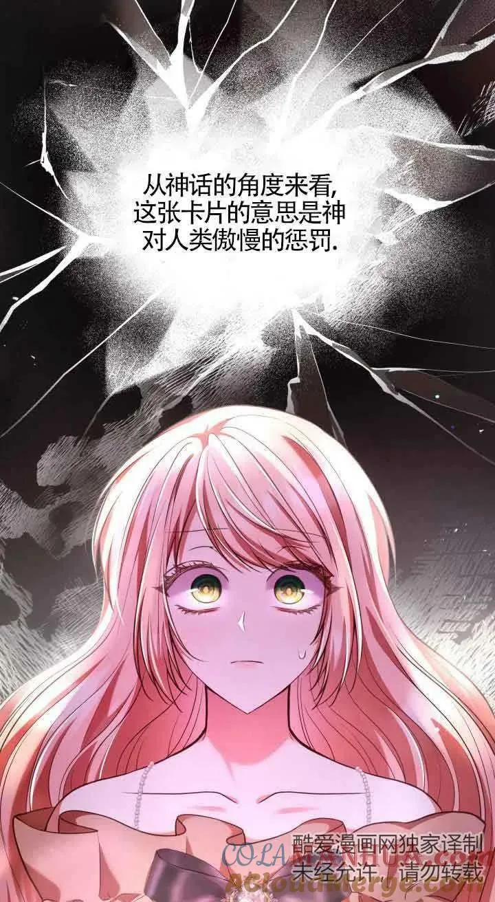 第54话 第7页