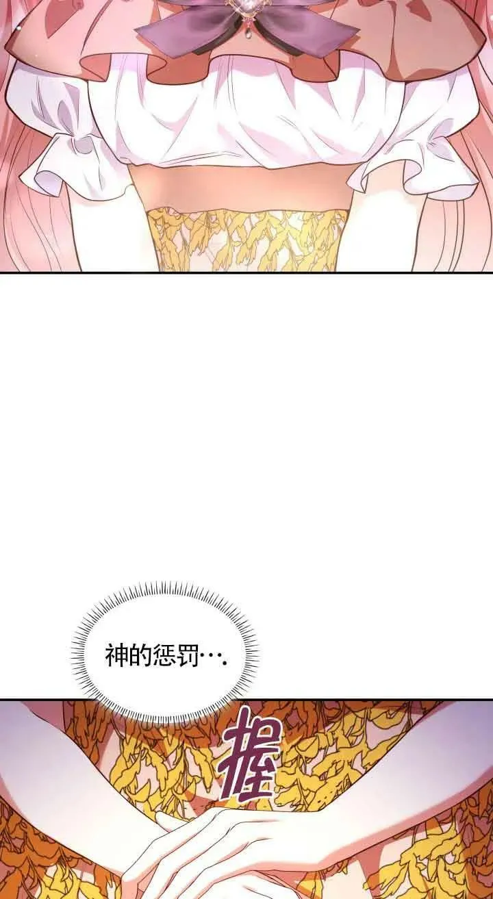 第54话 第8页