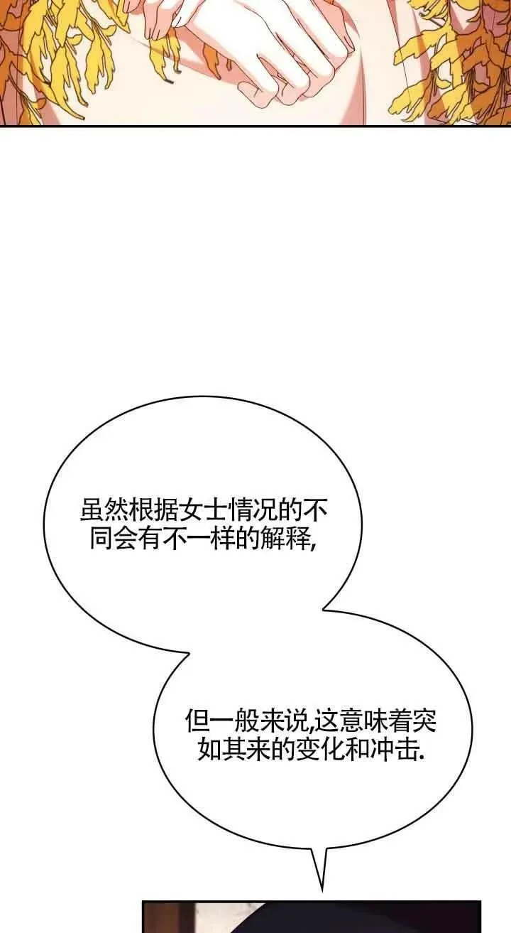 第54话 第9页