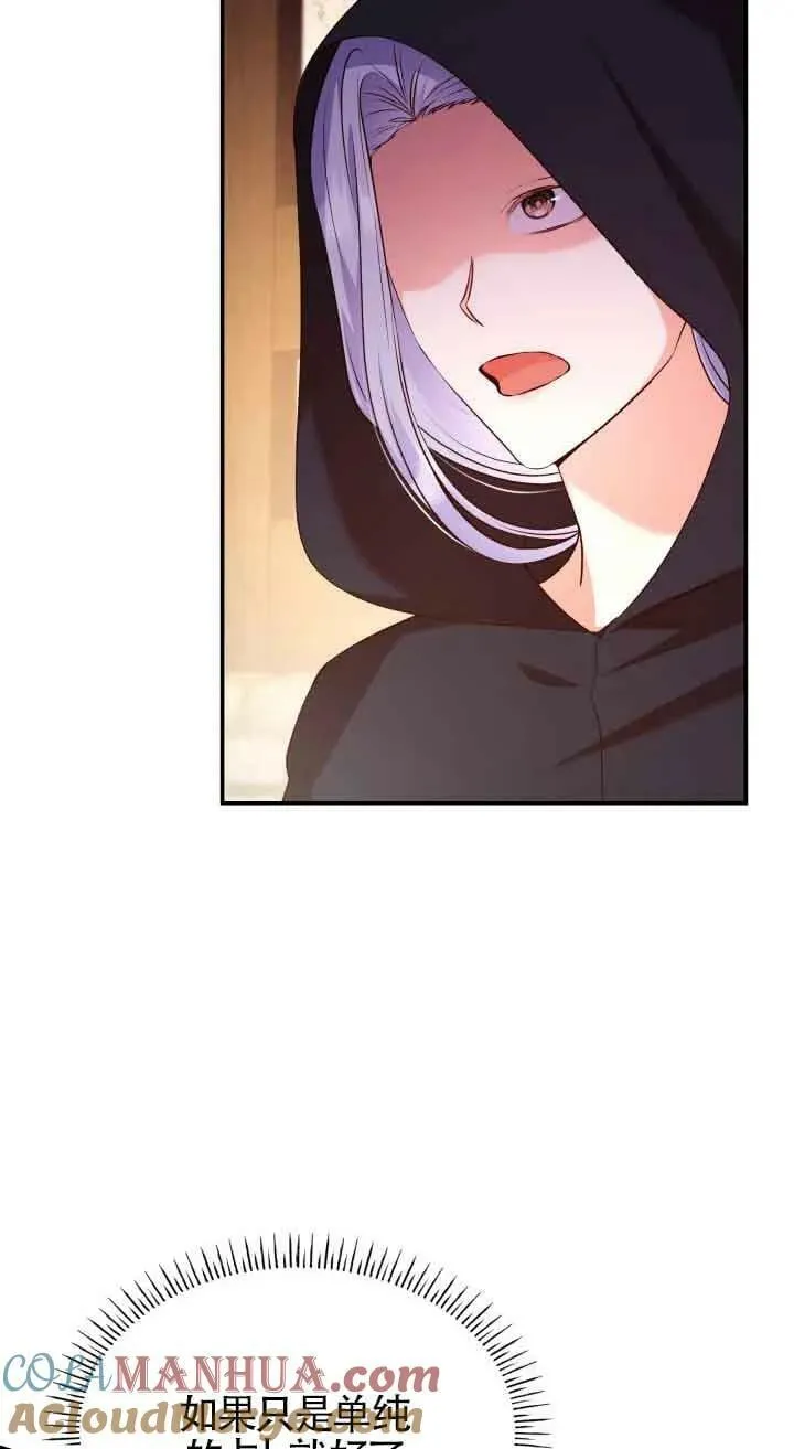 第54话 第10页
