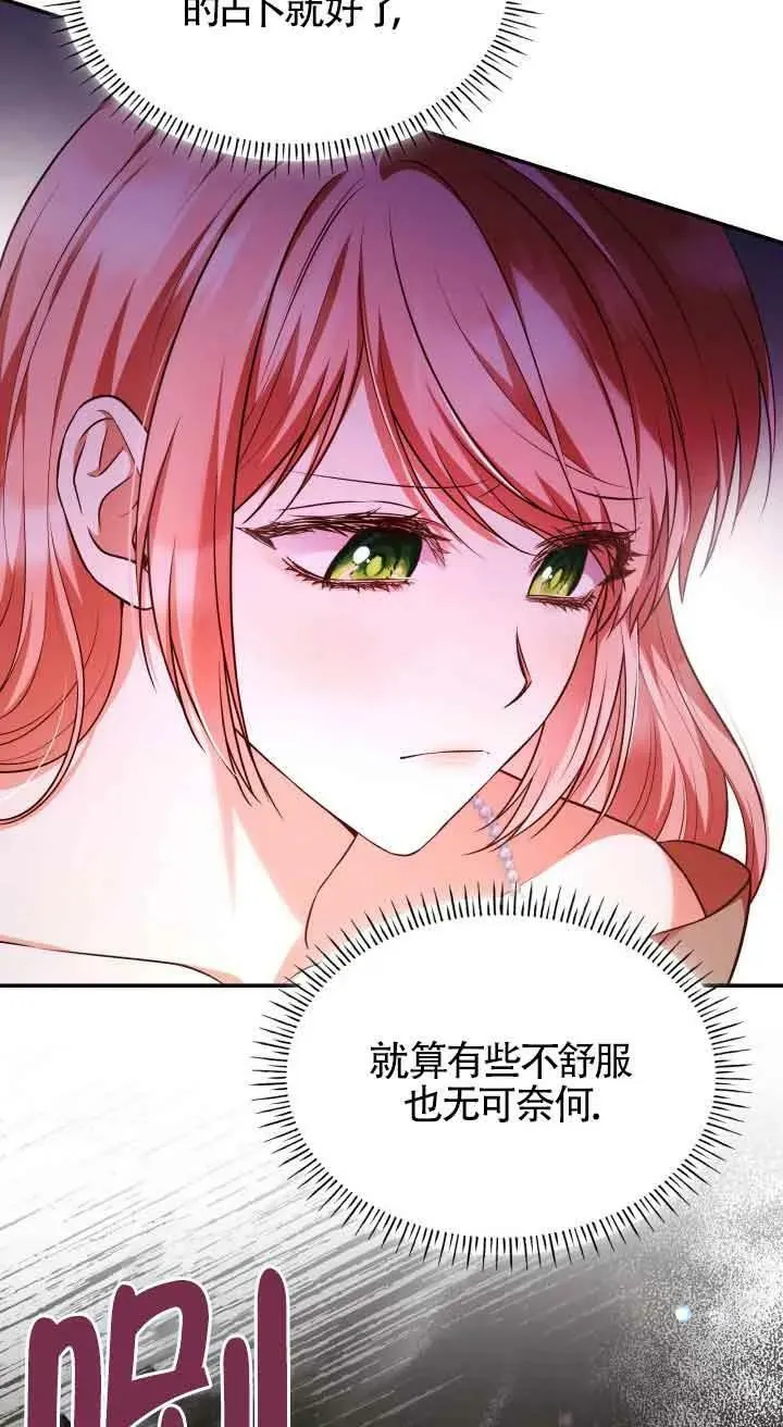 第54话 第11页