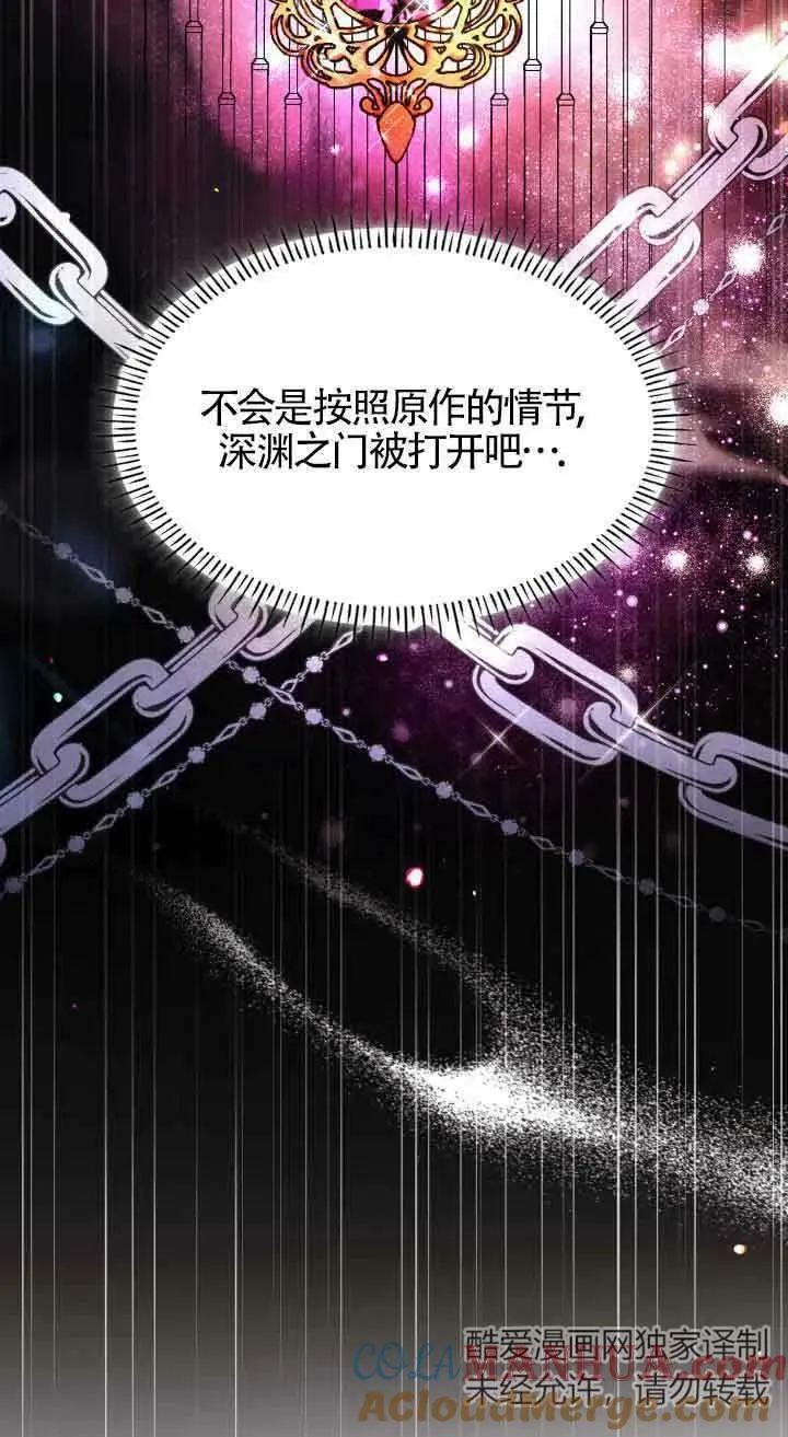 第54话 第13页