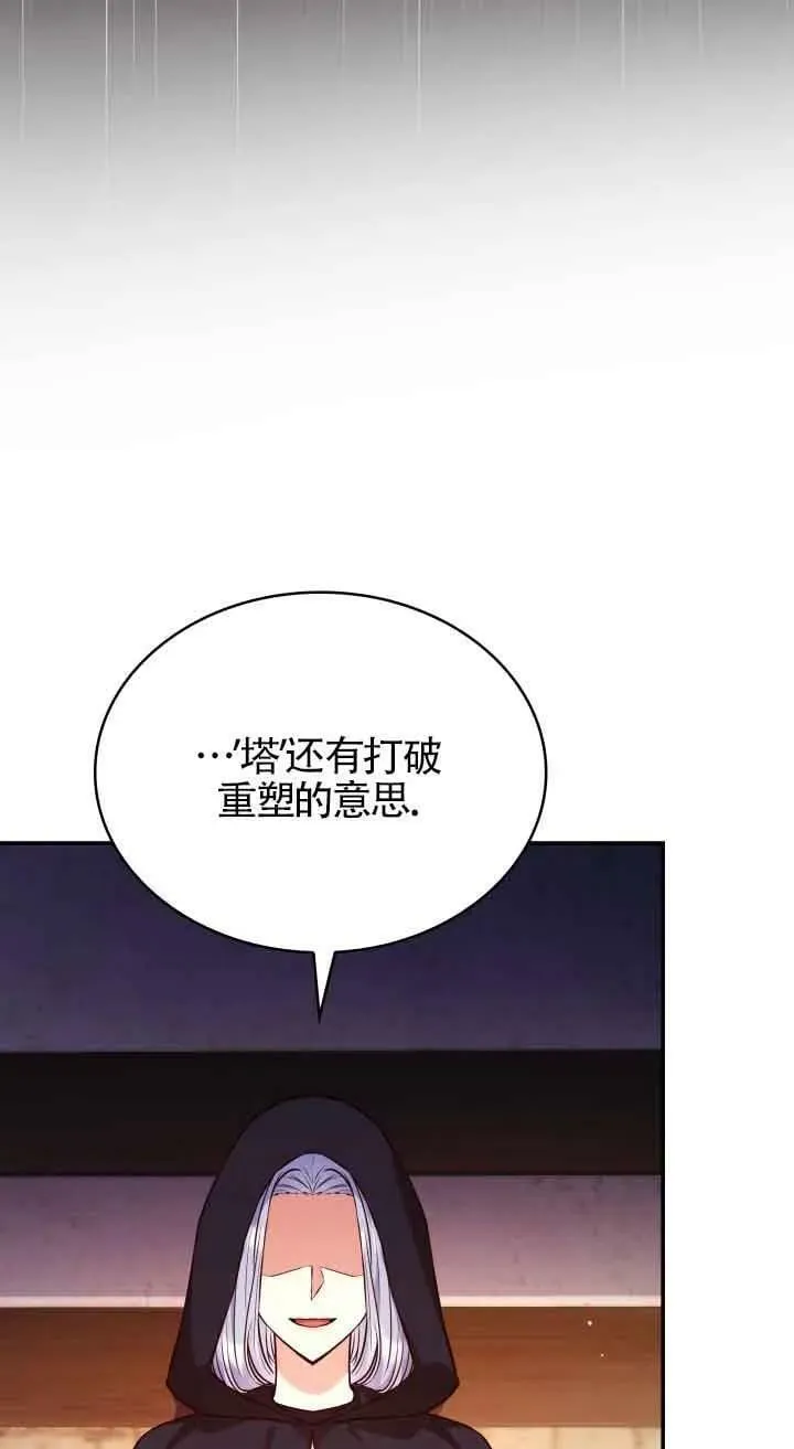 第54话 第14页