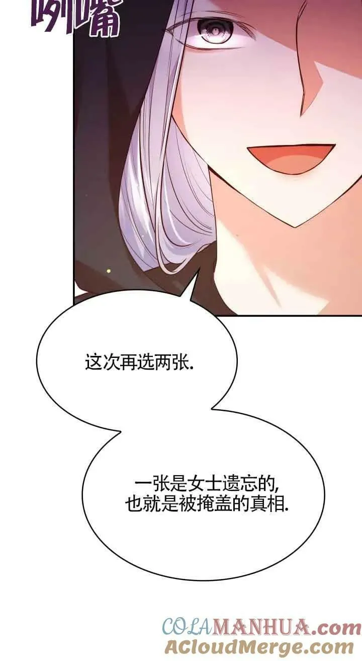 第54话 第16页