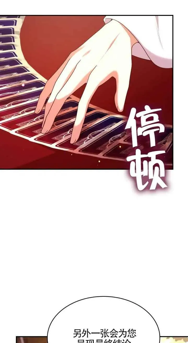 第54话 第17页