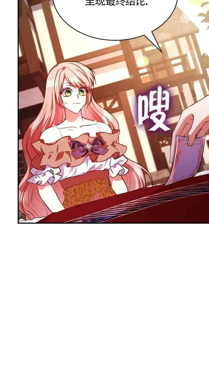 第54话 第18页