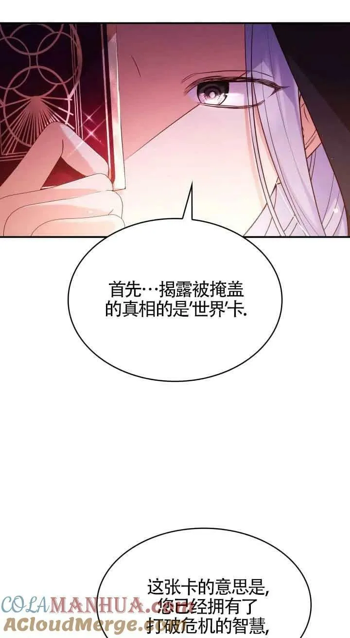 第54话 第19页
