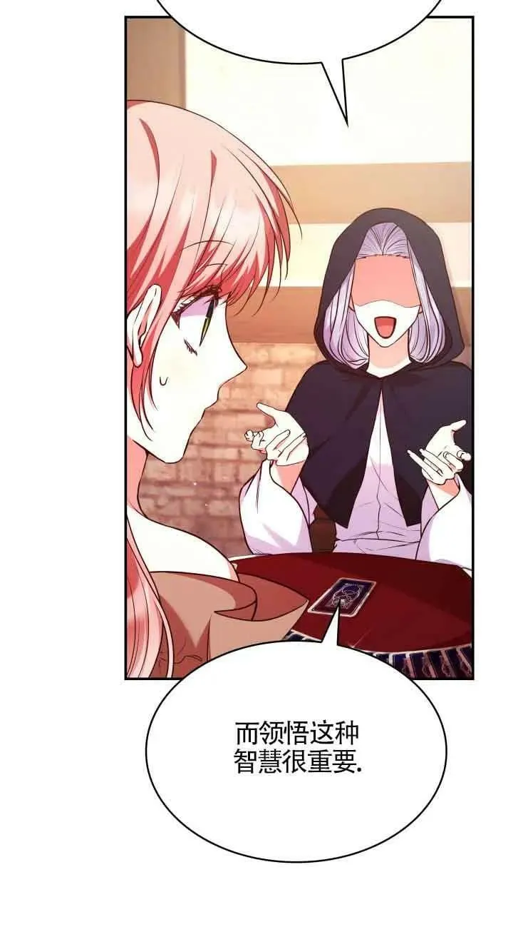 第54话 第20页