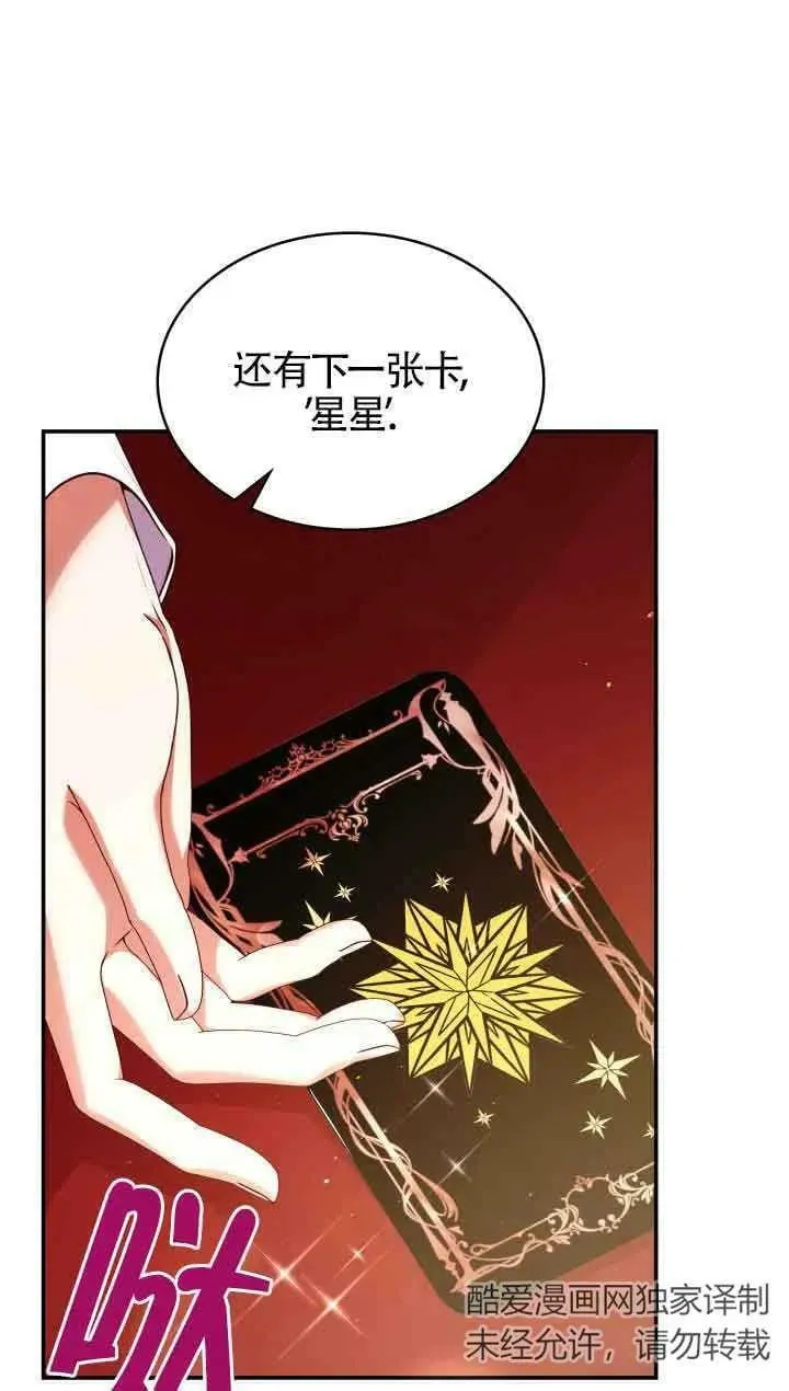 第54话 第21页
