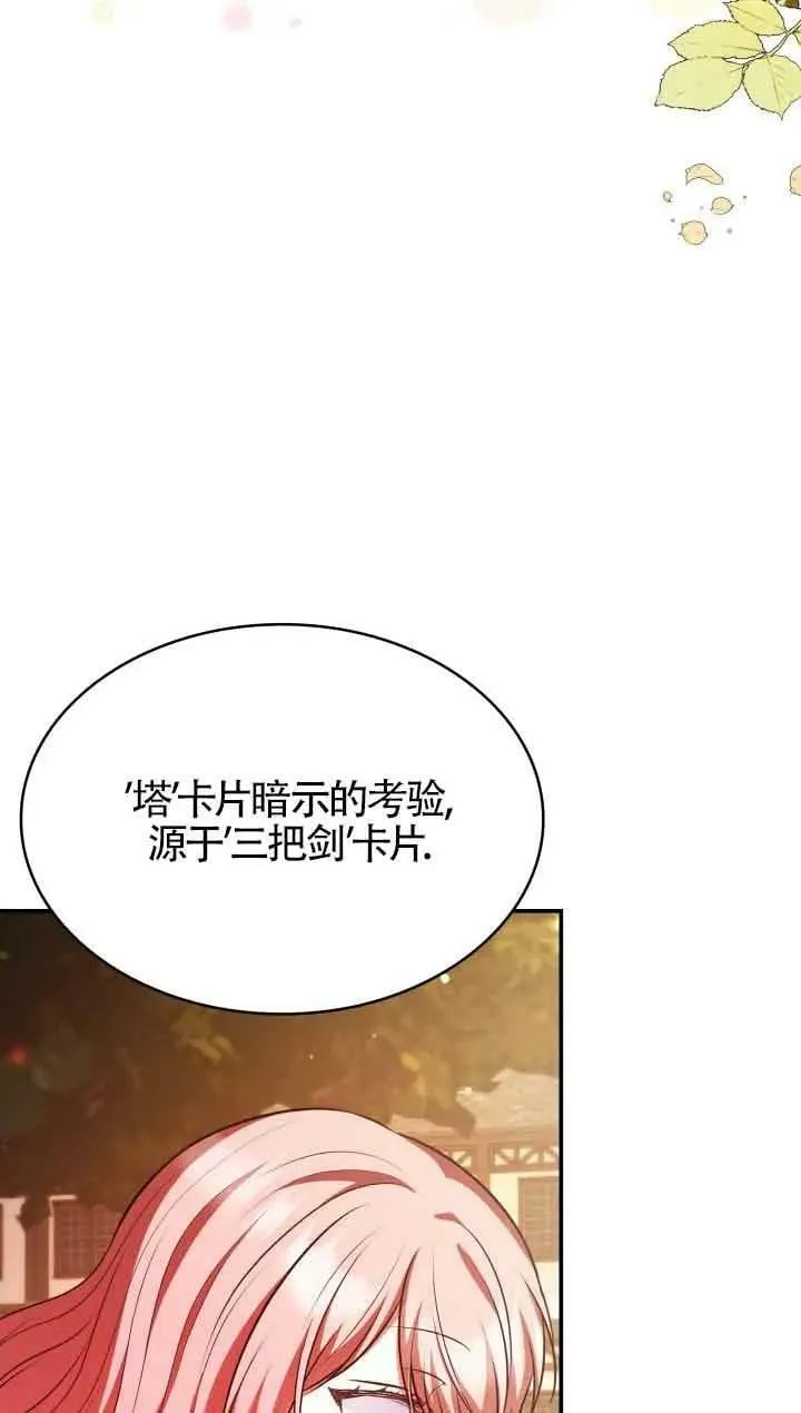 第54话 第23页