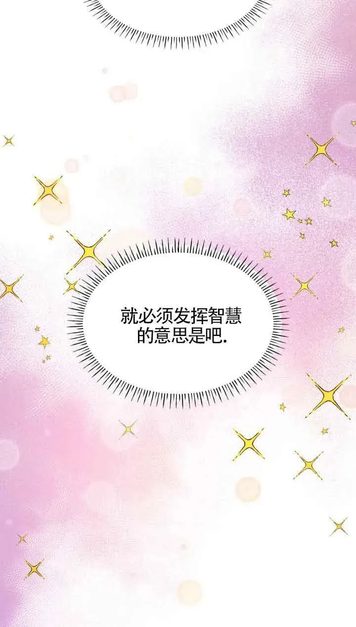 第54话 第26页