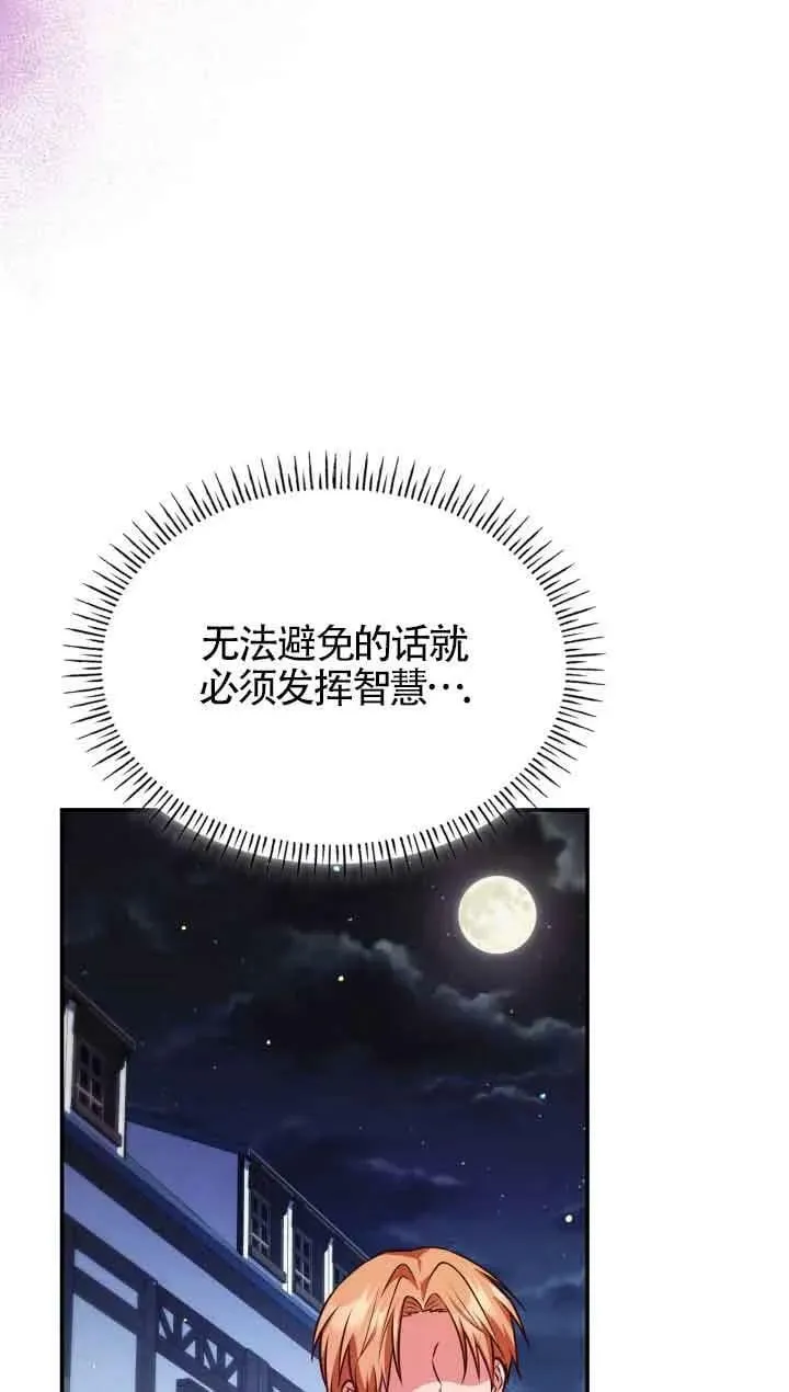 第54话 第27页