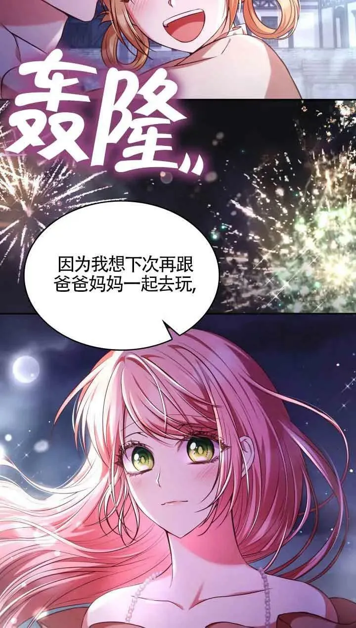 第54话 第36页