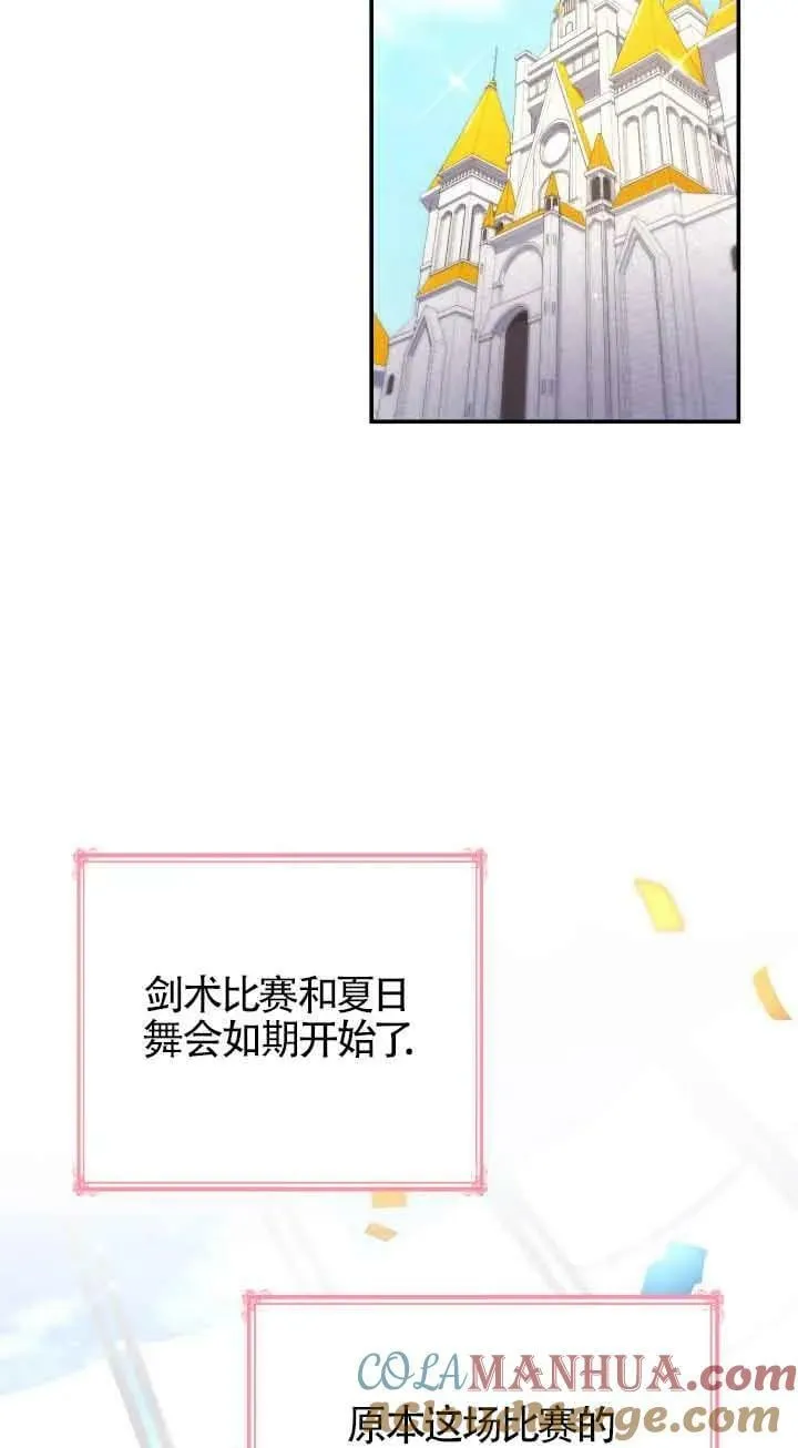 第54话 第46页