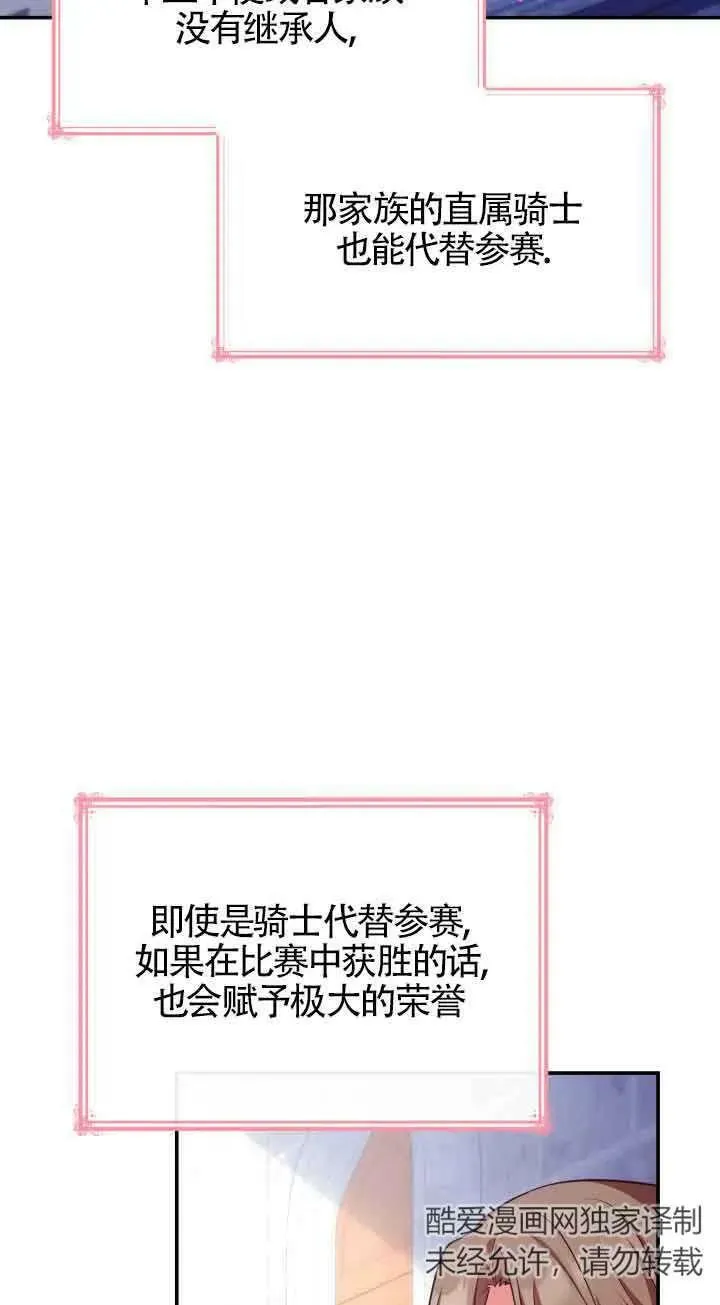 第54话 第48页