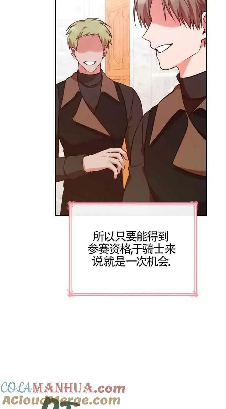 第54话 第49页