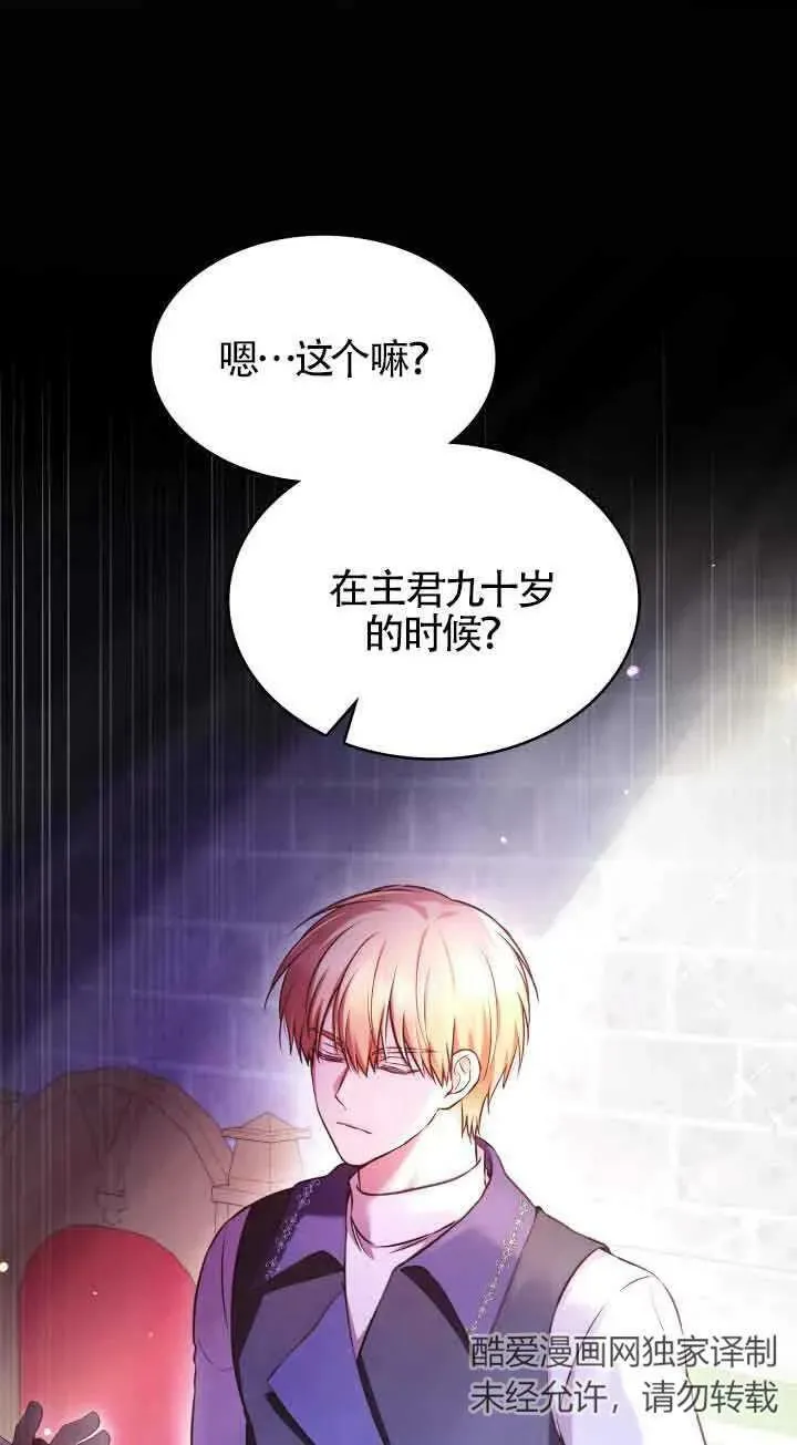 第54话 第51页
