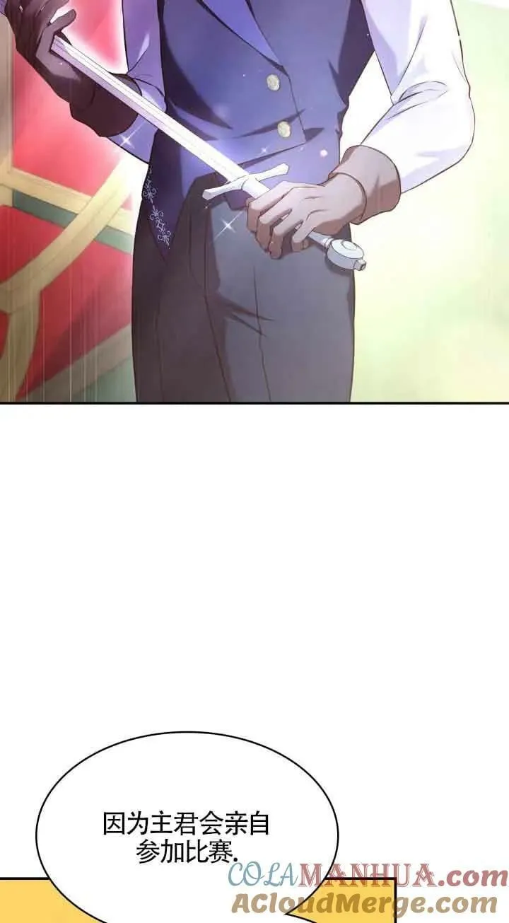 第54话 第52页