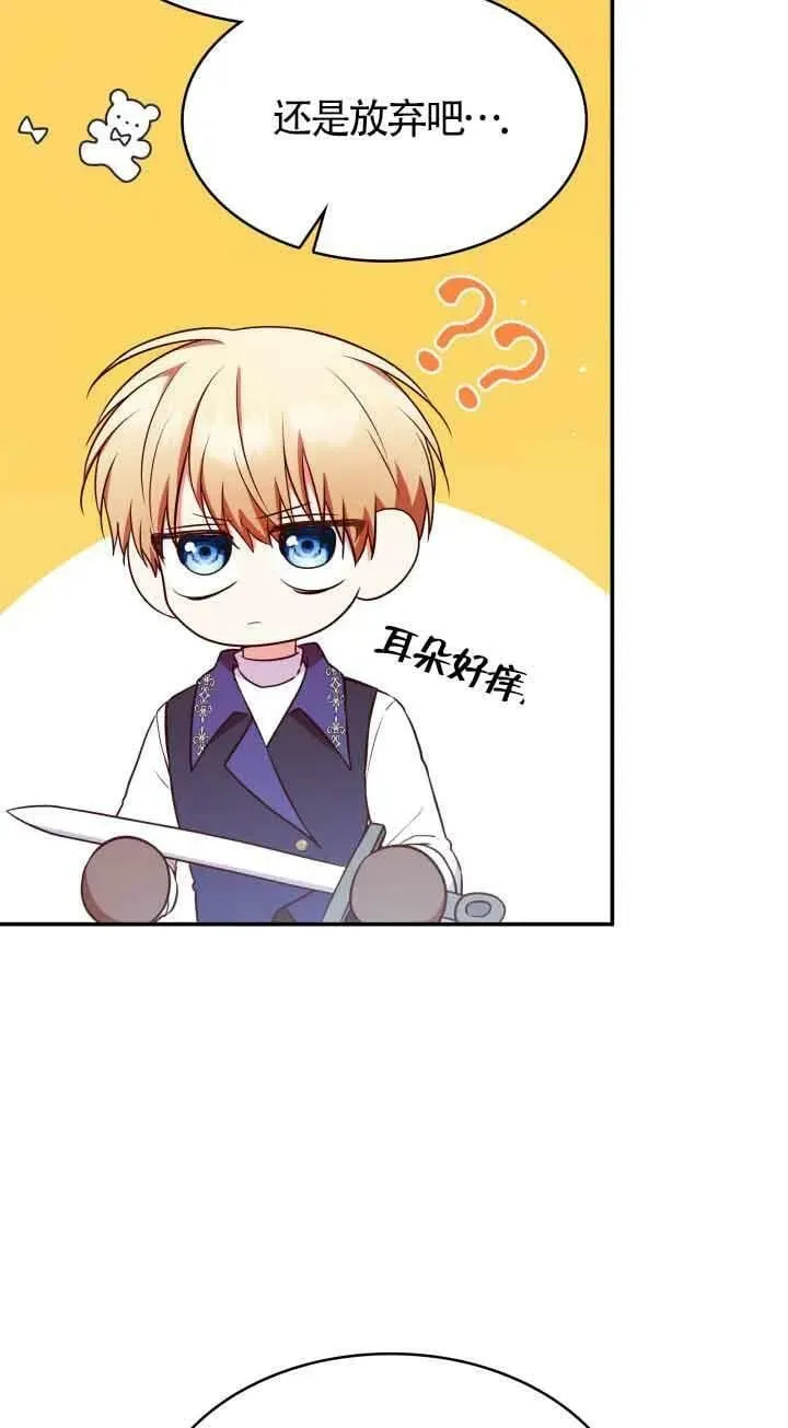 第54话 第53页