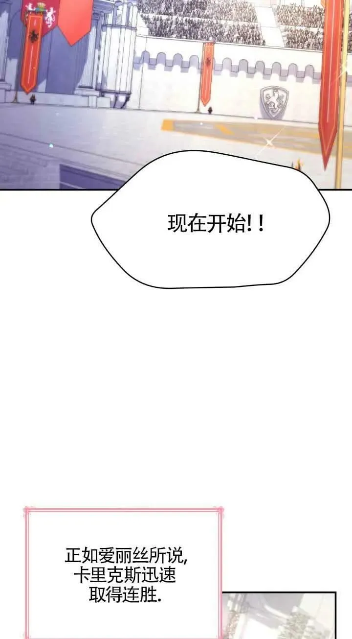 第54话 第57页
