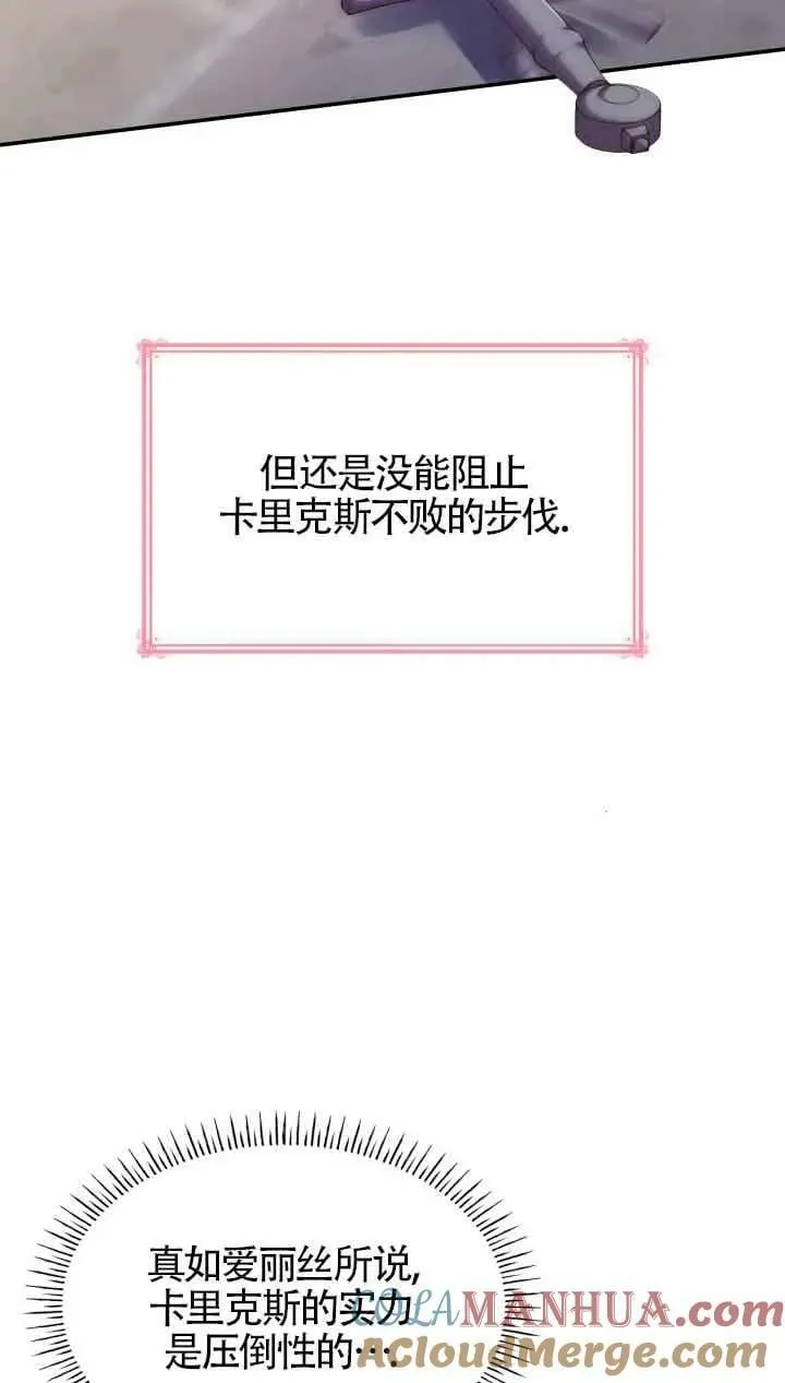 第54话 第61页