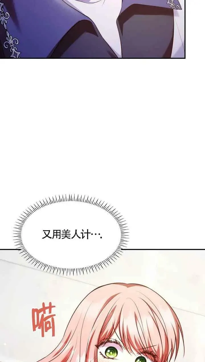 第54话 第66页