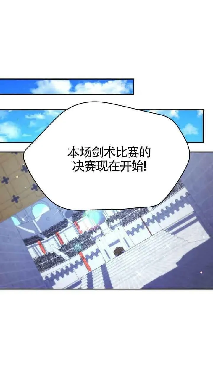 第54话 第68页