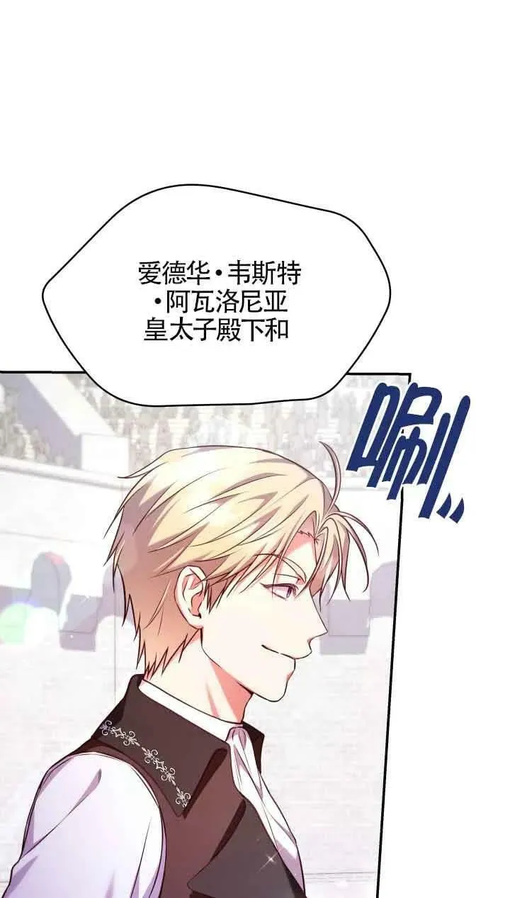 第54话 第69页