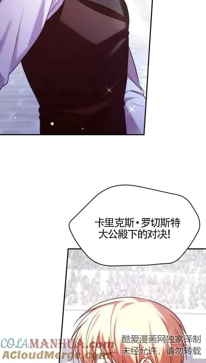 第54话 第70页
