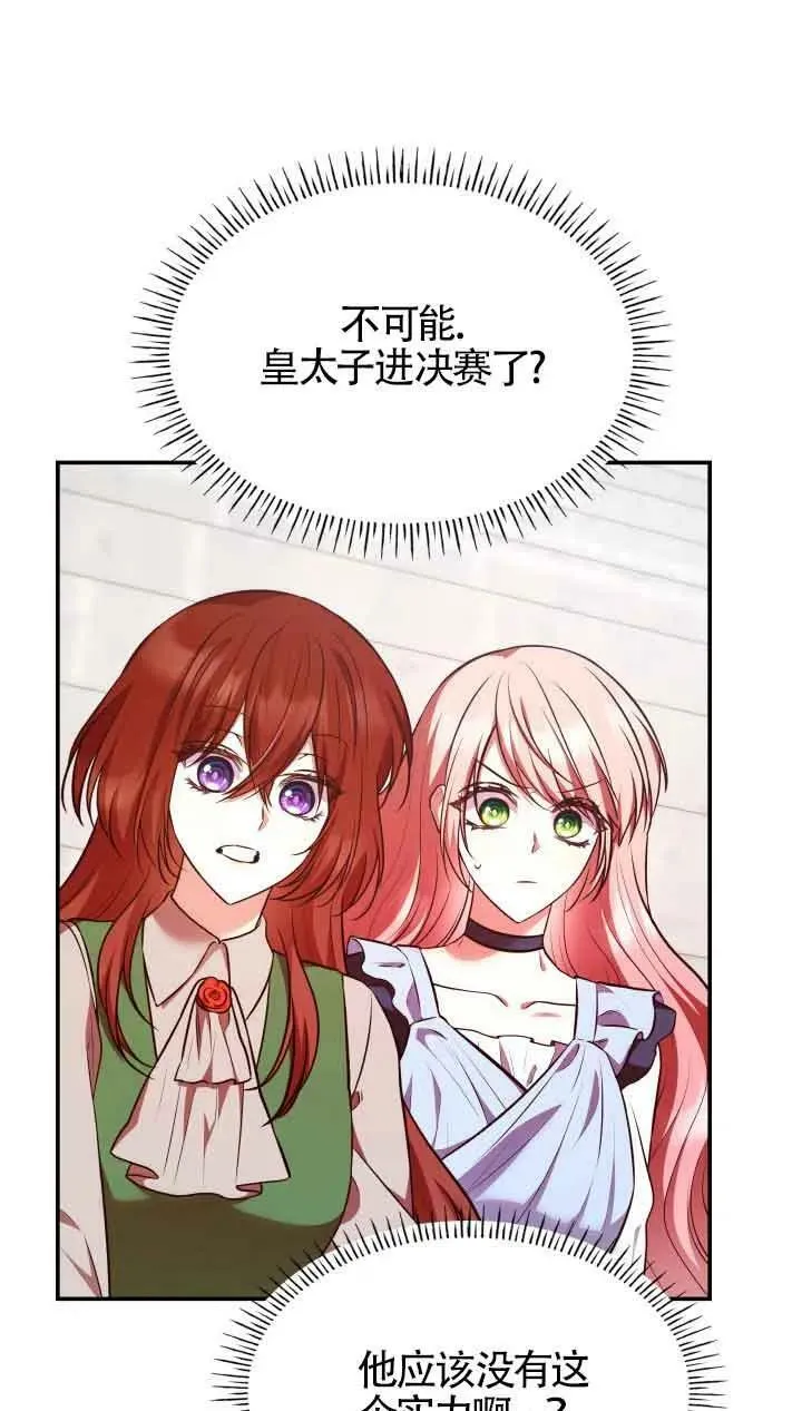 第54话 第72页
