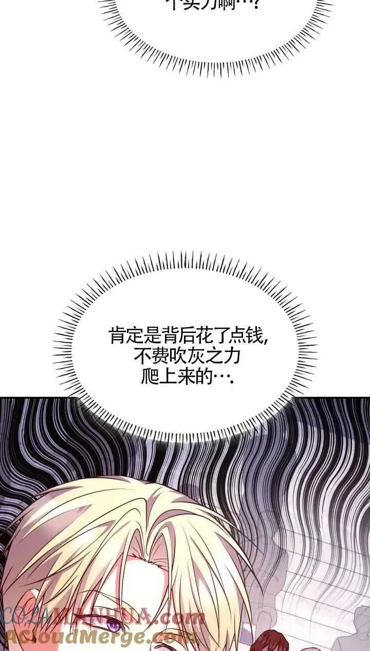 第54话 第73页