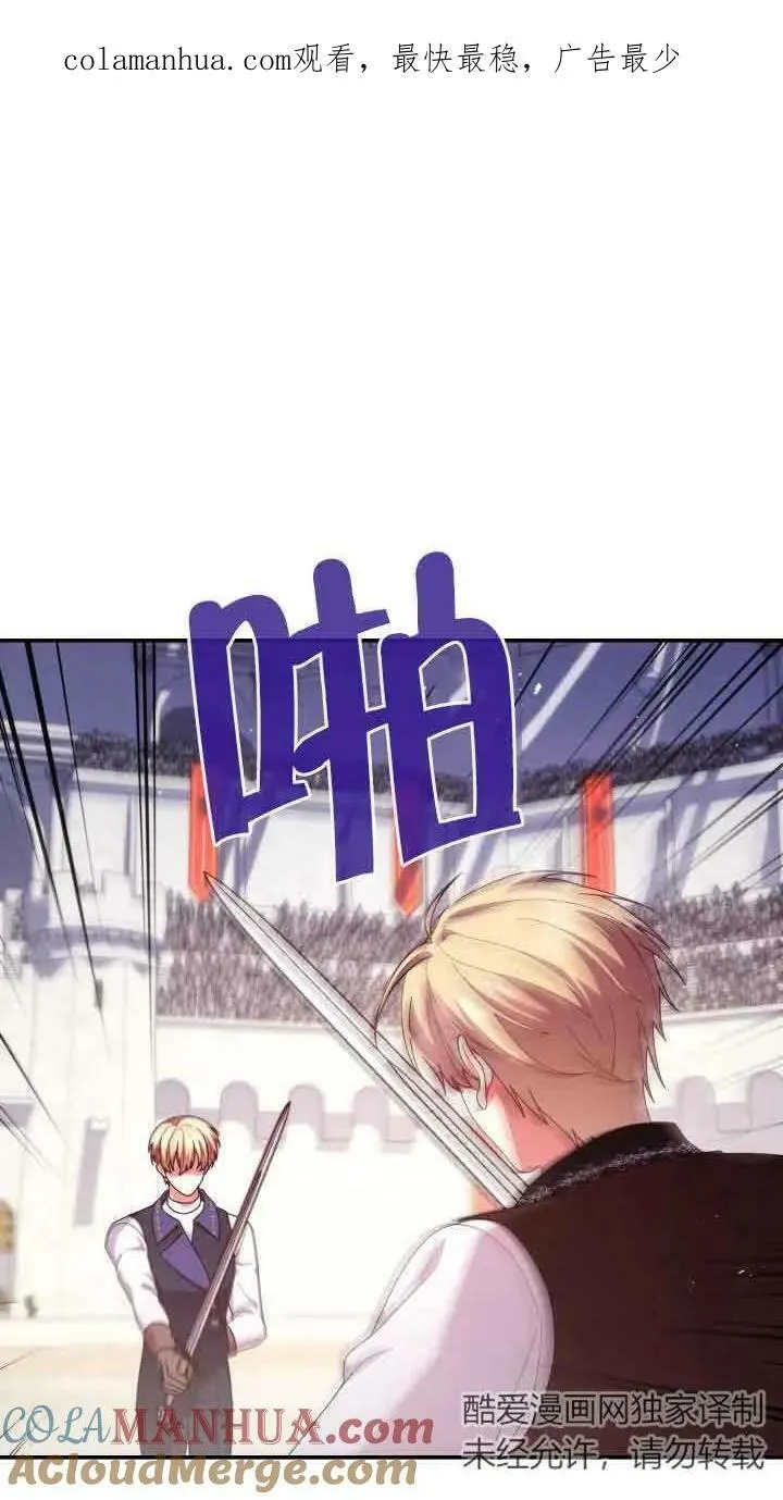 第54话 第81页