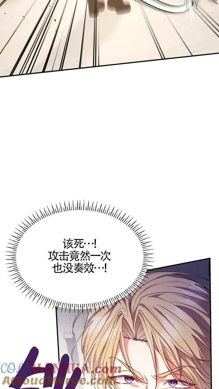 第55话 第4页