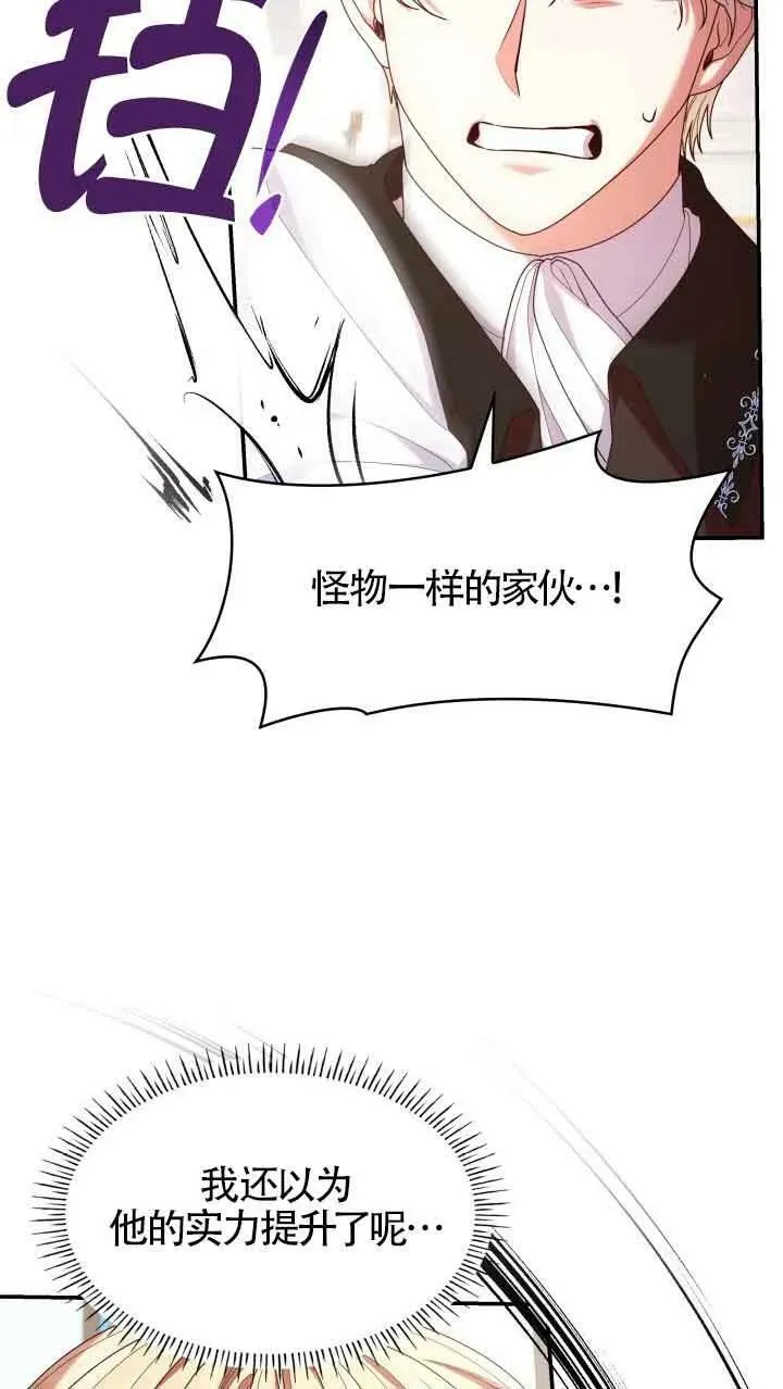 第55话 第5页