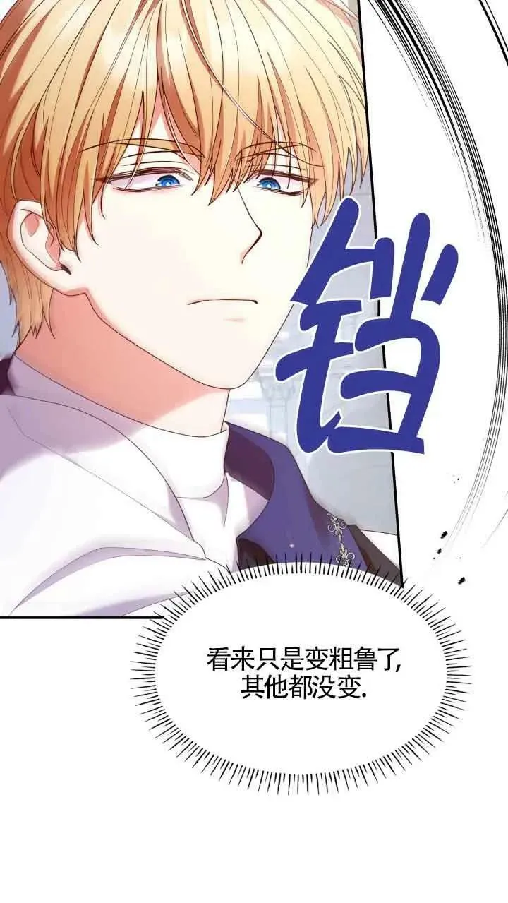 第55话 第6页