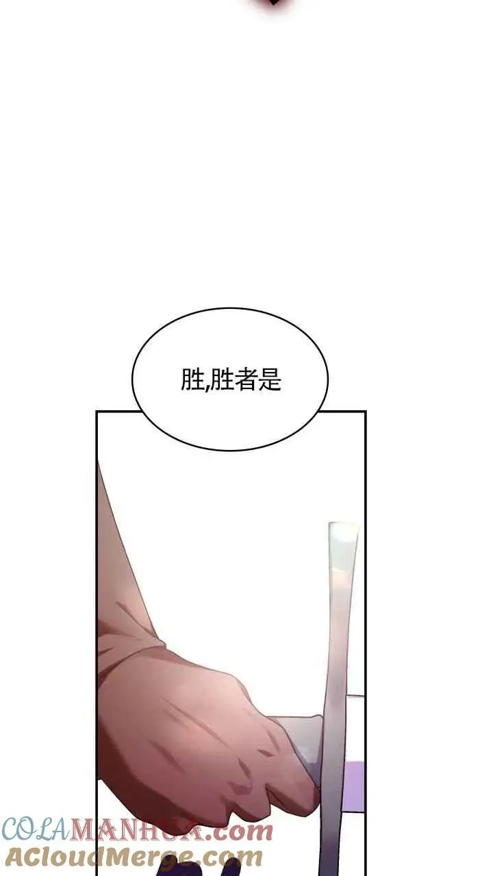第55话 第10页