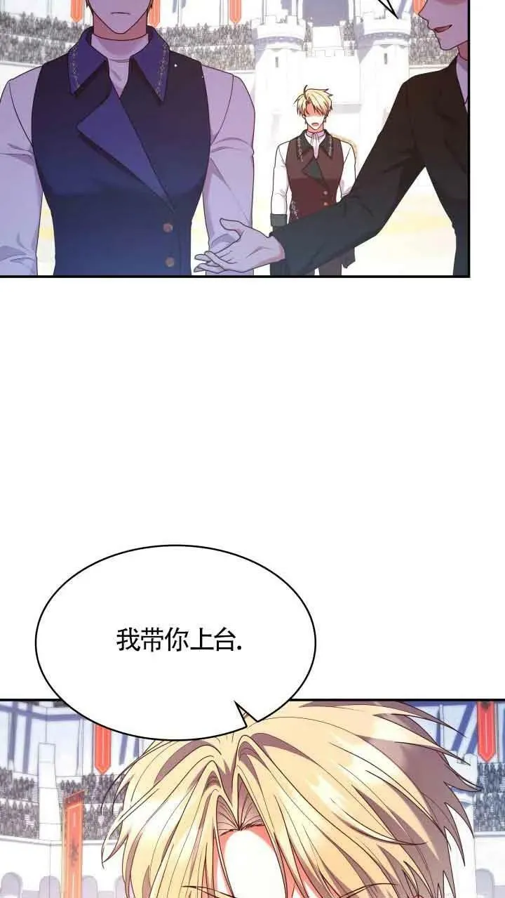 第55话 第14页